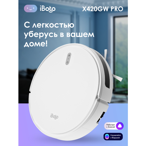 Робот-пылесос с влажной и сухой уборкой iBoto Smart Х420GW PRO, белый
