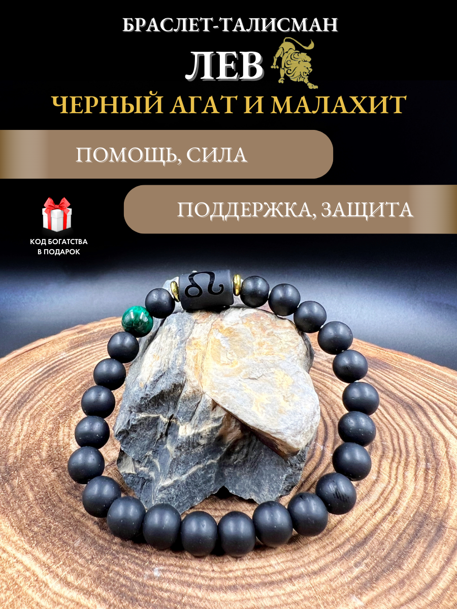Браслет Gold Tree, малахит