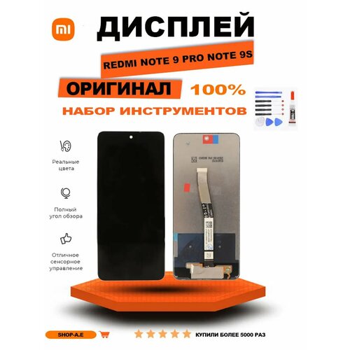 Дисплей Xiaomi Redmi Note 9 Pro Redmi Note 9S Оригинал