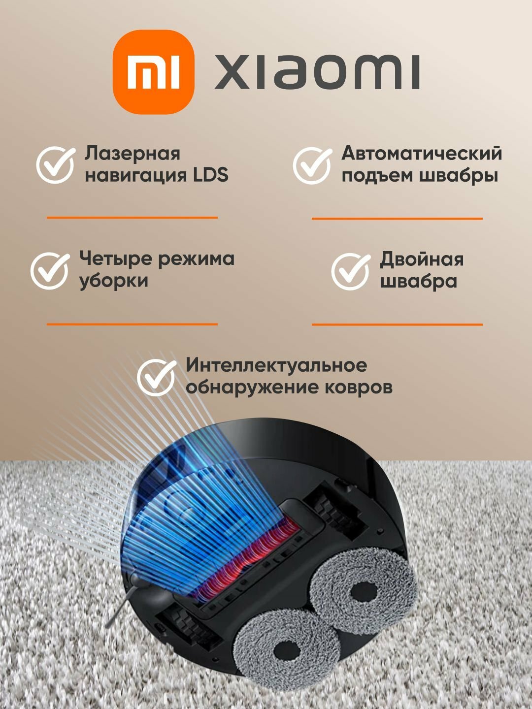 Робот-пылесос Xiaomi Robot Vacuum X20 Max, BHR9220EU, 5200 мА*ч, 5 режимов работы, черный — фото 1
