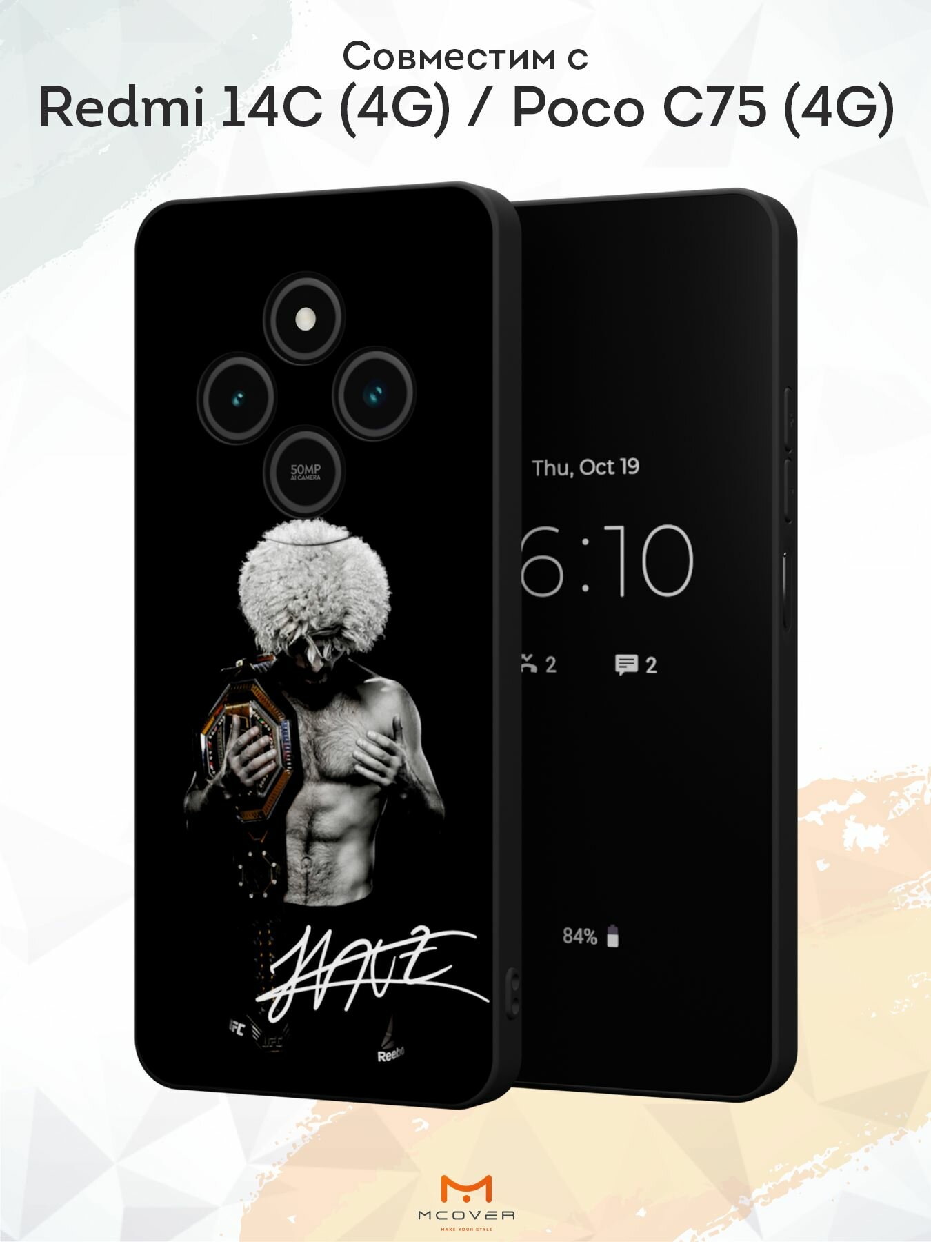 Силиконовый чехол Mcover на Redmi 14C (4G)/Poco C75 (4G), с принтом Боец в шапке