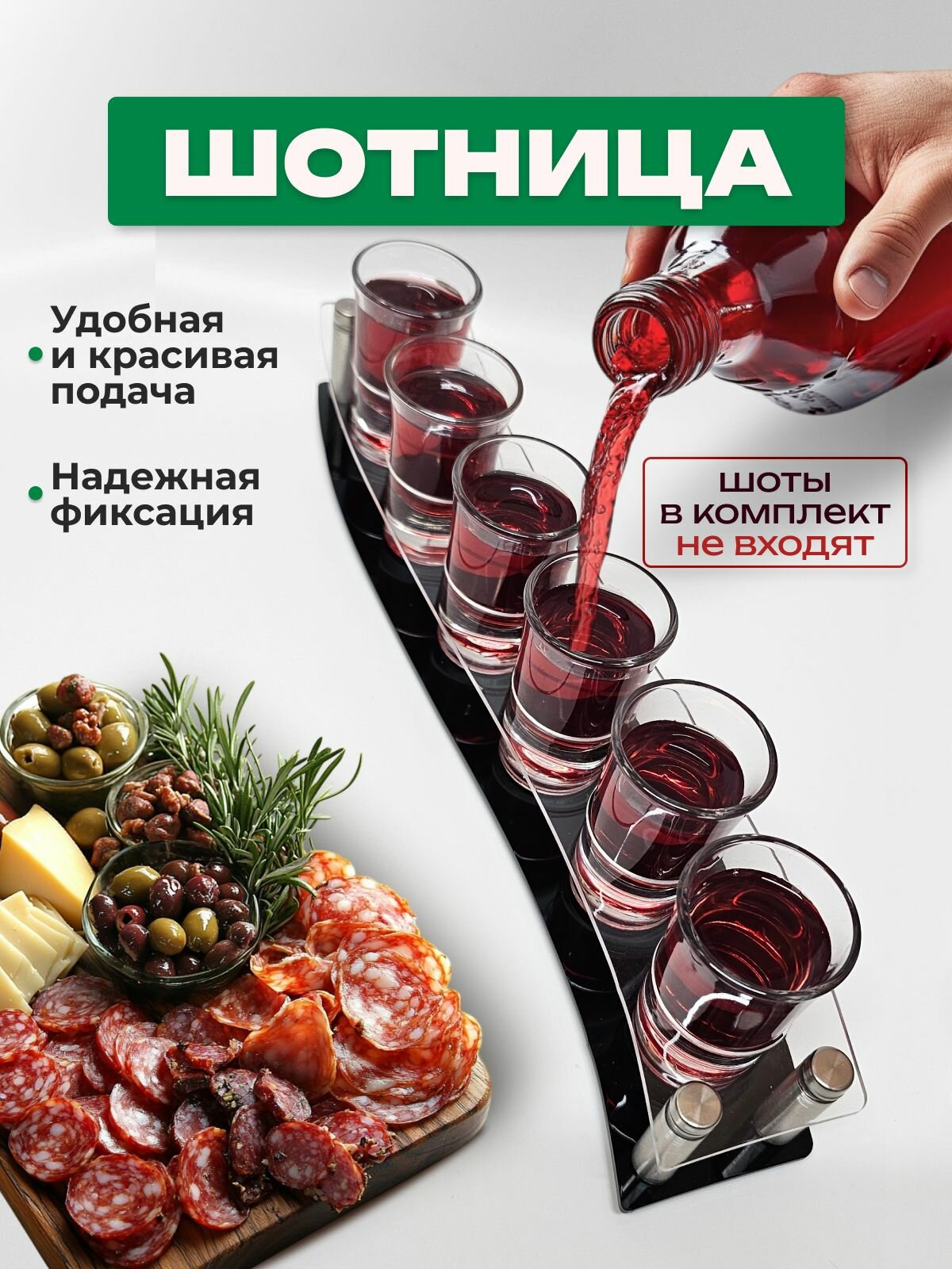 Шотница подставка пластиковая для стопок, рюмок и шот 6 отверстий