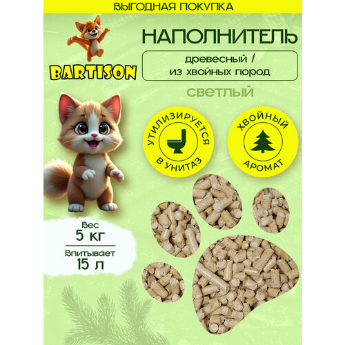 Наполнитель древесный BARTISON для кошачьего туалета хвойный светлый 5 кг/15л