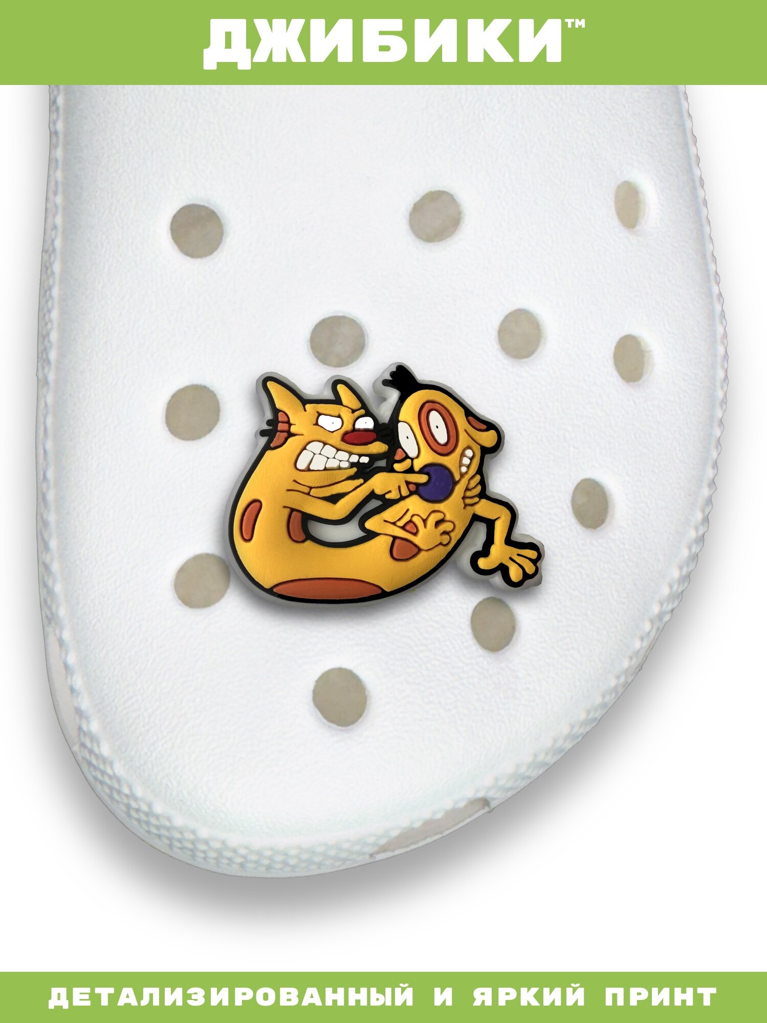 Украшения для обуви джибики("Котопес", "Мультфильмы"), Джибитсы(1 штука) — фото 1