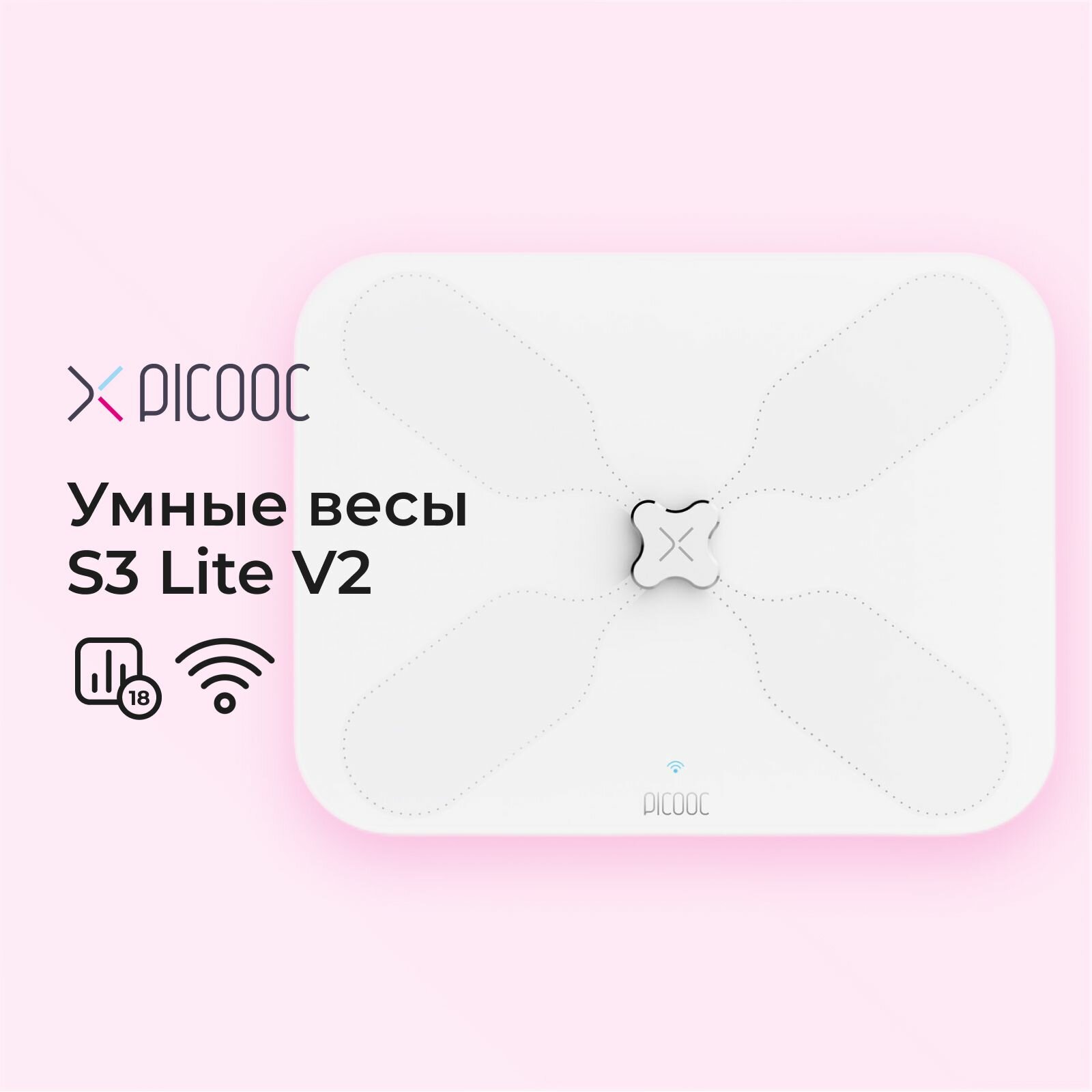 Напольные весы