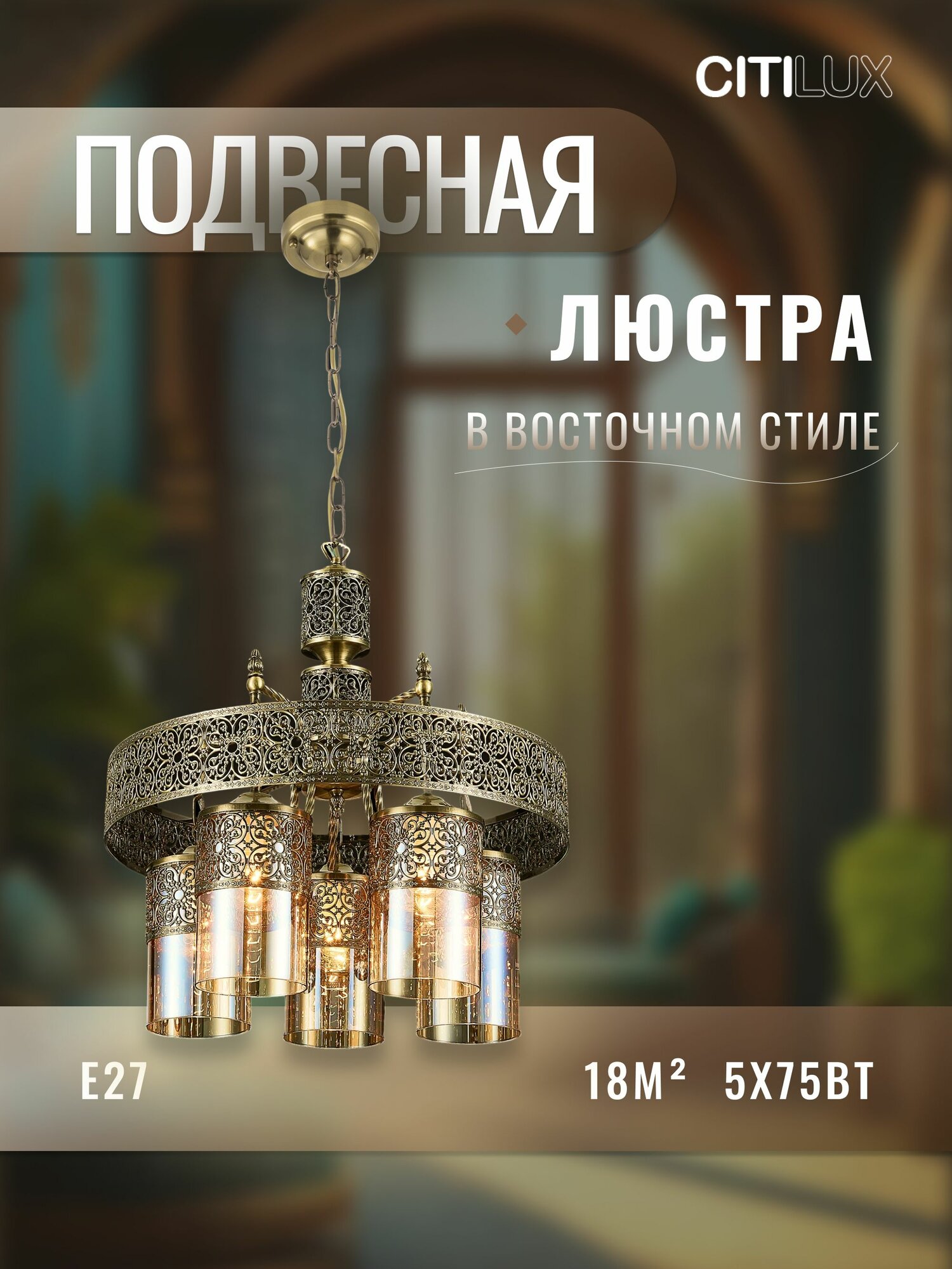 Светильник