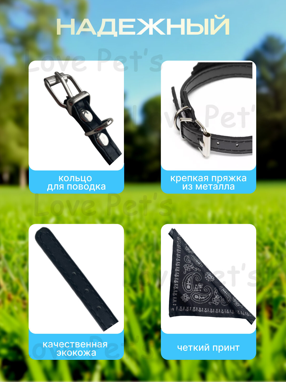 Ошейник Love Pet's с банданой-платком, для мелких животных, кошек, собак, чёрный — фото 1