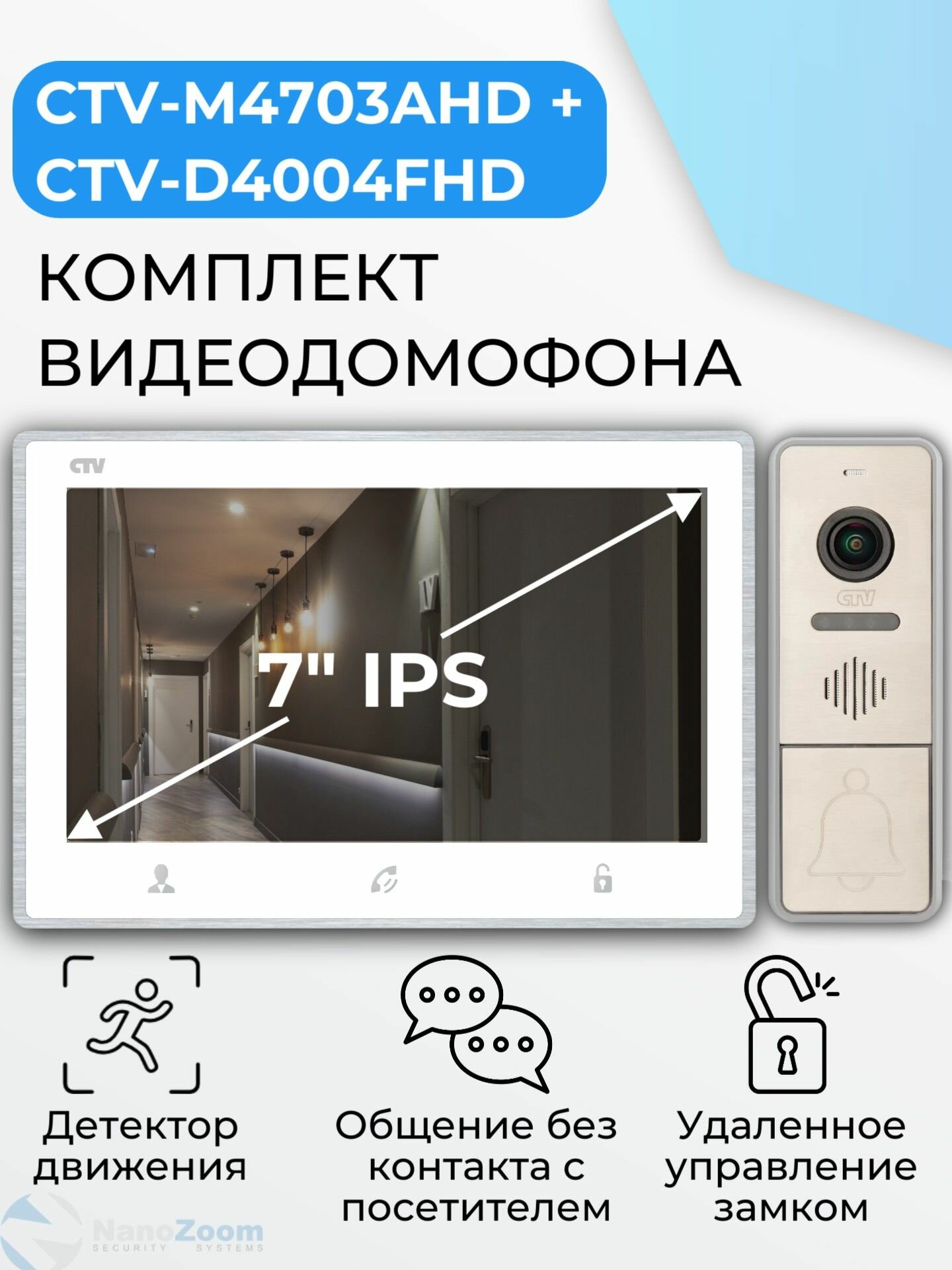 Комплект видеодомофон для квартиры: аналоговый монитор 7" CTV-M4703AHD + вызывная панель CTV-D4004FHD, для дома или офиса, детектор движения, подключение к подъездному домофону