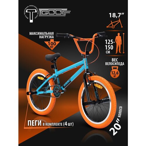 Велосипед BMX Tech Team 