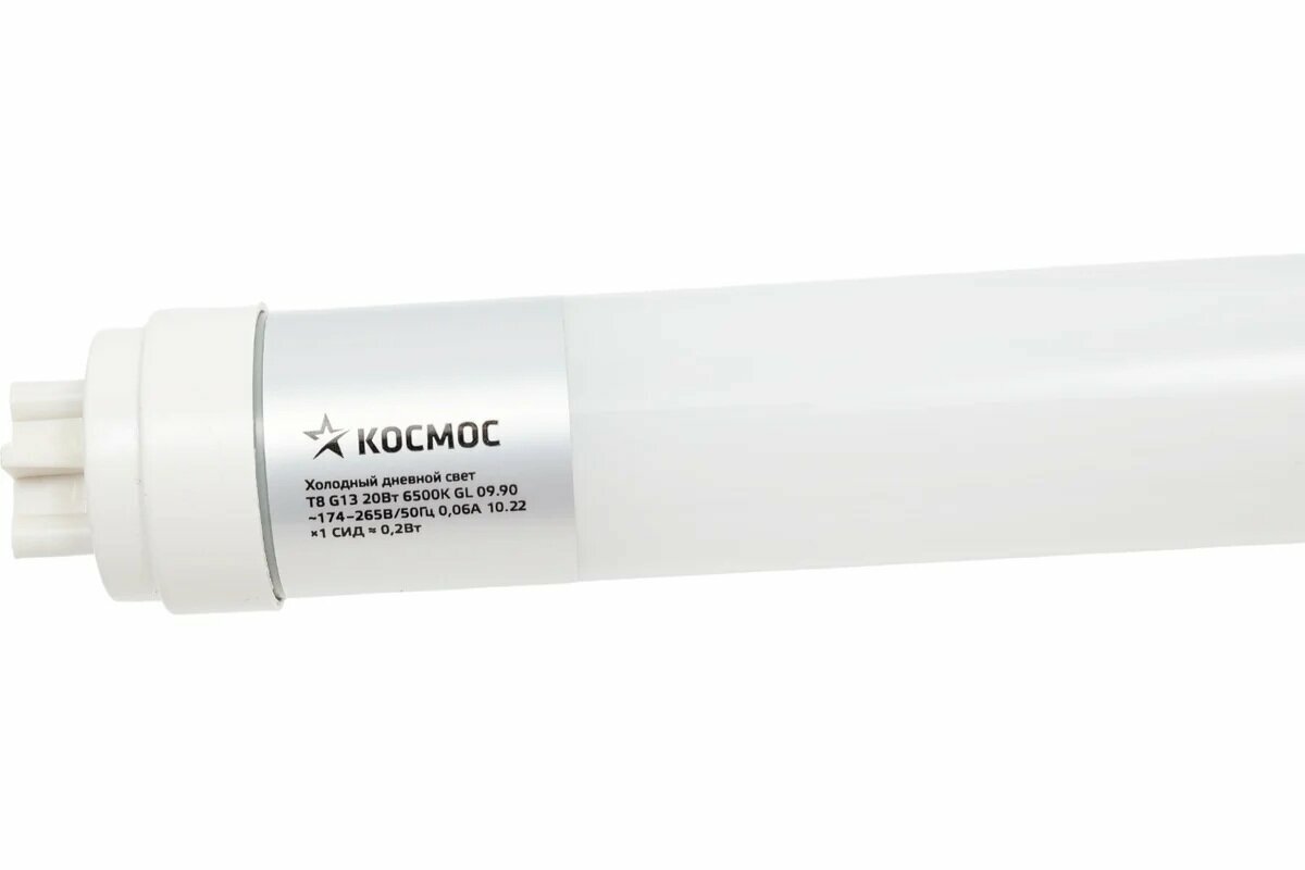 Лампа светодиодная 20Вт G13 6500К GLASS 1200мм T8 Космос Lksm_LED20wG13T865GL(3 штук.)