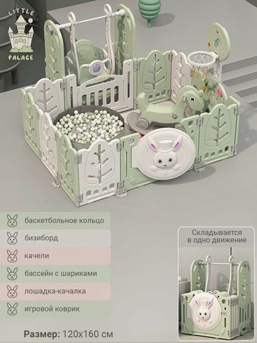 Изображение товара Манеж детский игровой LITTLE PALACE RABBIT 160х120