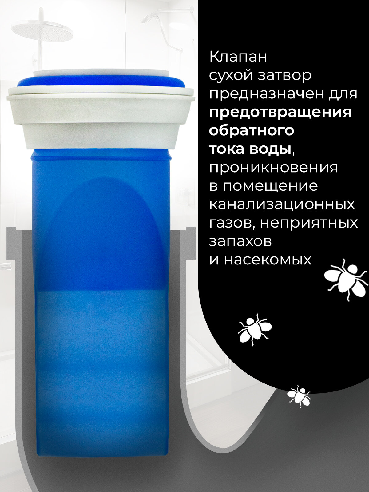 Клапан силиконовый сухой затвор для трапов и канализационных труб 40/50 мм — фото 1