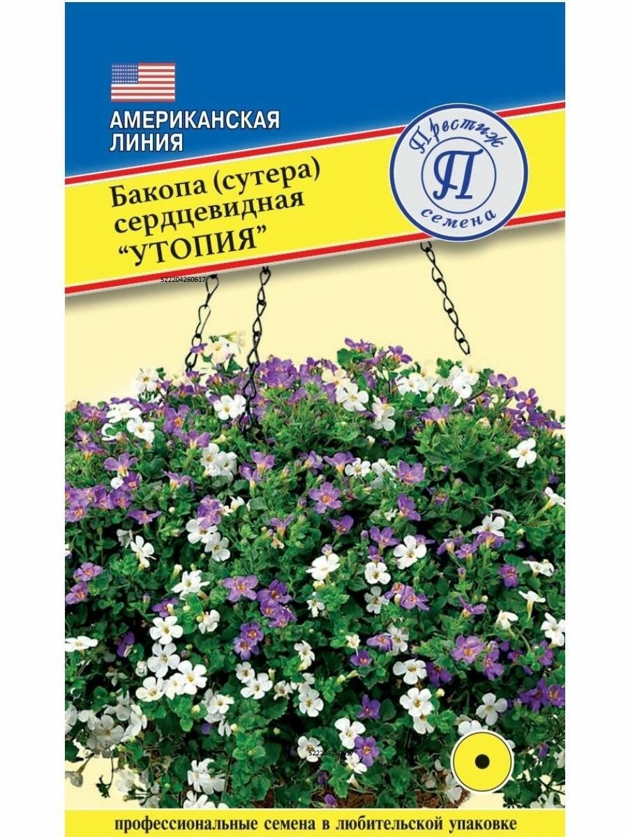 Бакопа Утопия 3 драже /