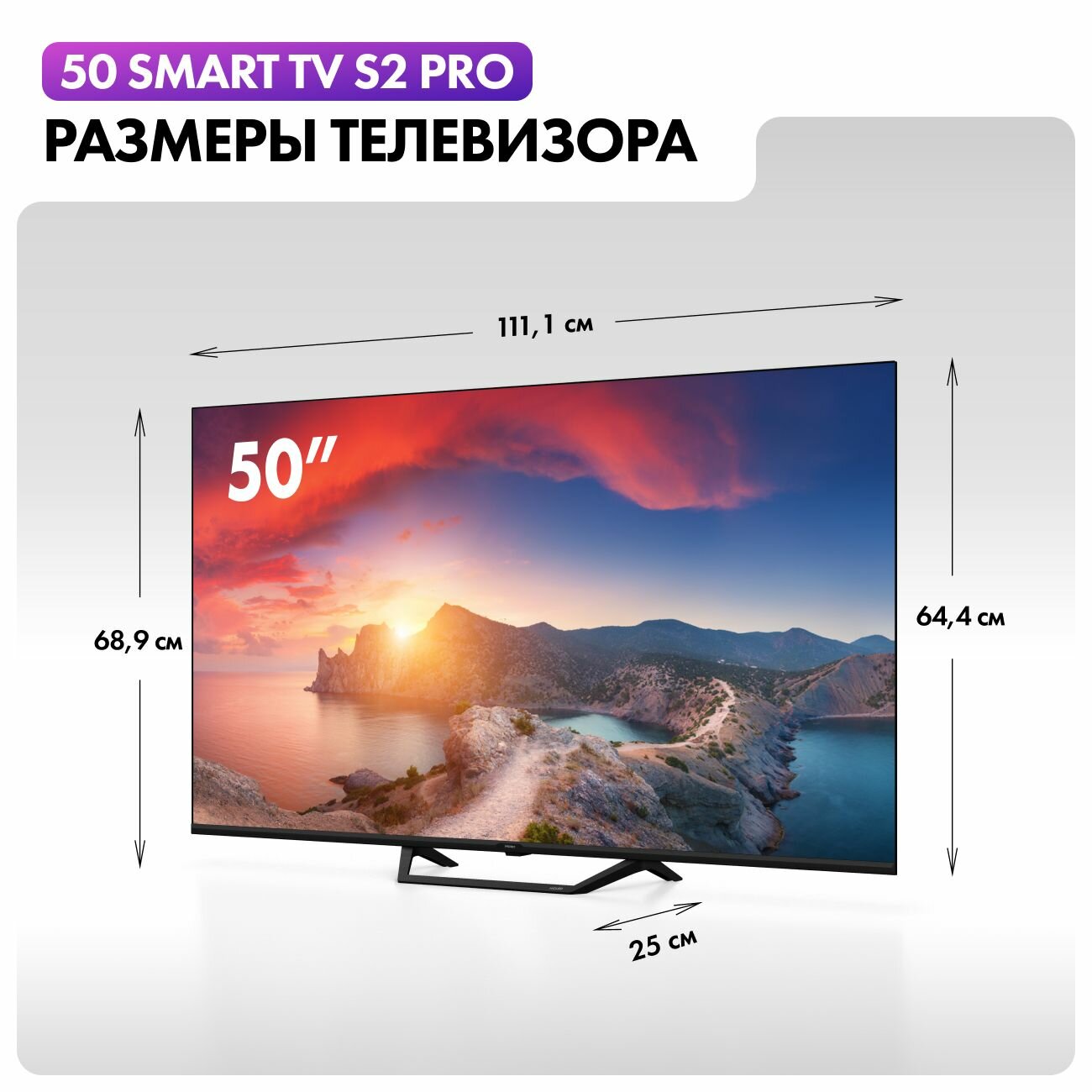 Телевизор Haier 43 Smart TV S2 2024 VA — фото 1