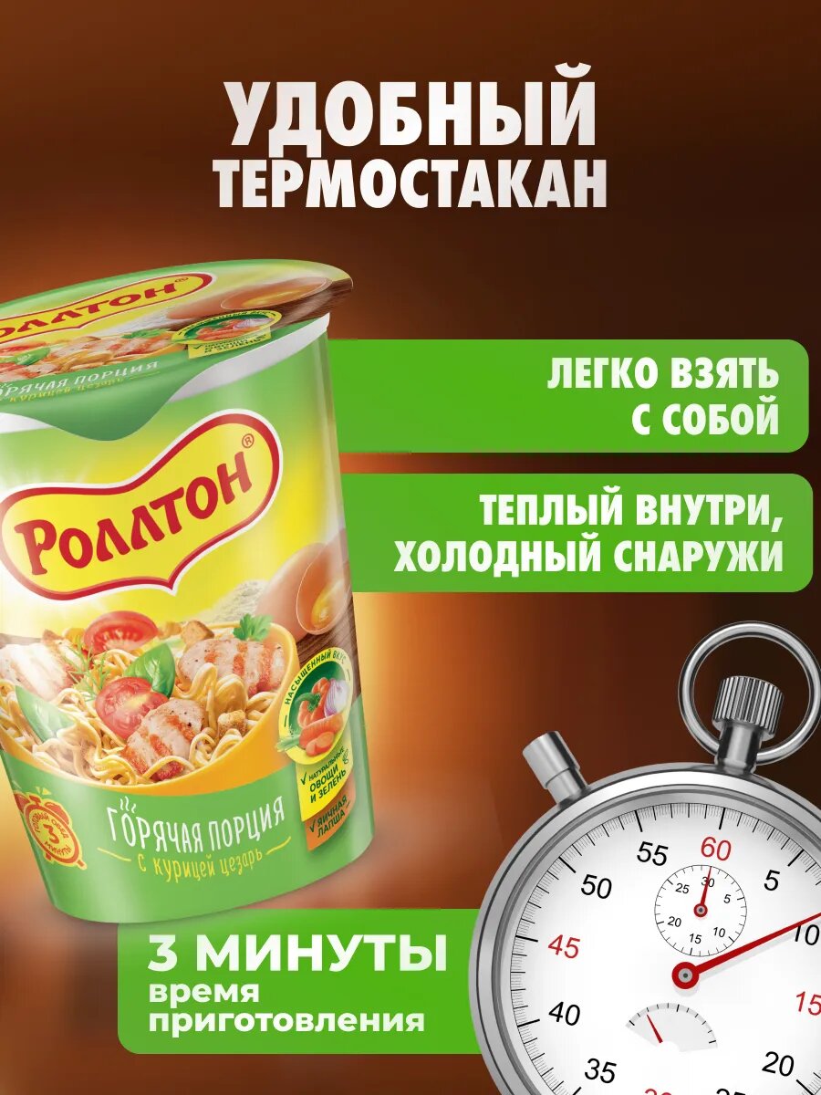 Роллтон Лапша быстрого приготовления яичная по-домашнему Курица вермишель на бульоне 24 шт по 90 г — фото 1