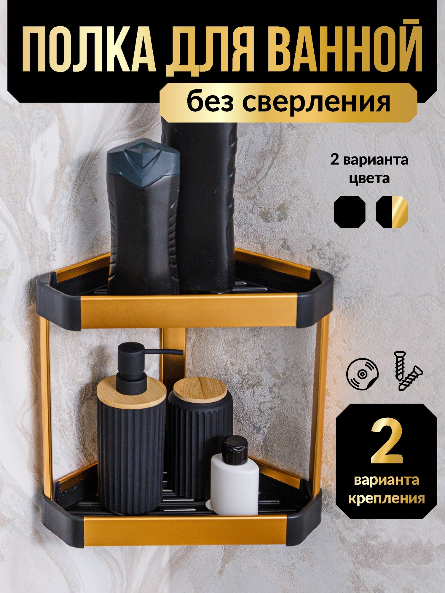 Полка угловая Swensa для ванной двухъярусная пластик/алюминий