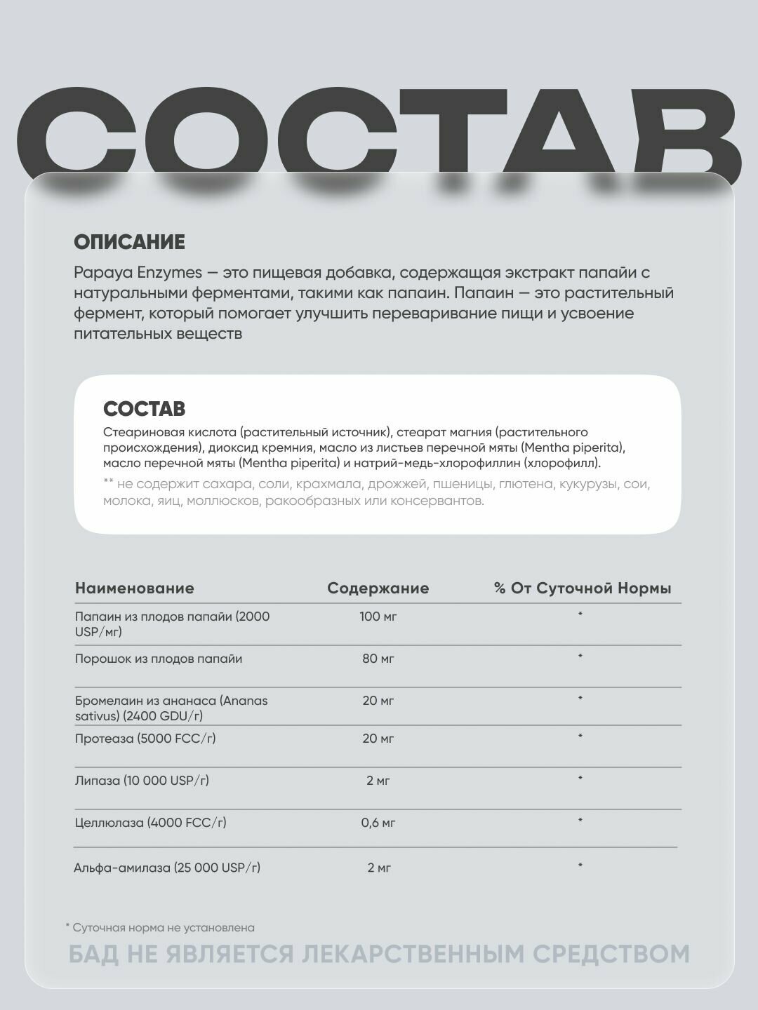 Изображение NOW Papaya Enzymes, ферменты папайи 360 жевательных таблеток