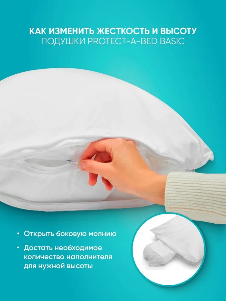 Подушка набивная Askona (Аскона) Protect-a-bed серия Basic 50x70 — фото 1