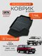3d standart для lada niva...