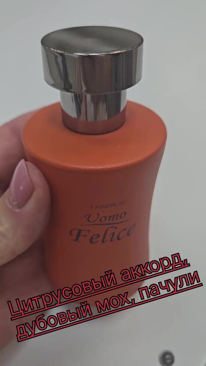Парфюмированный вода для мужчин Uomo Felice, 100 мл — фото 1