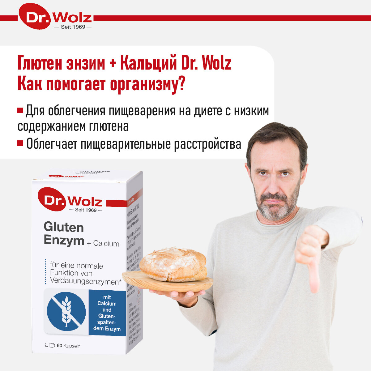 Картинки Гомеопатический препарат Dr.Wolz "Глютен энзим+кальций", для иммунитета, с рождения, 100 г