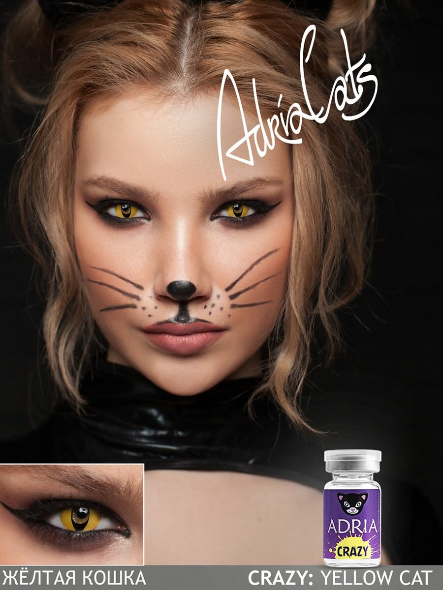 Изображение Цветная линза ADRIA Crazy, Yellow Cat, тематические, квартальные, -0.00, 1 линза для хэллоуина
