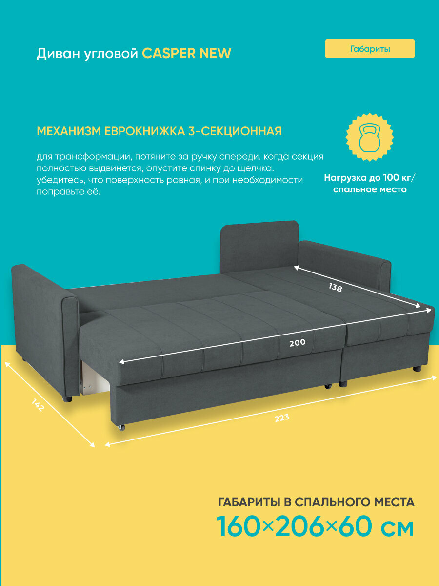 Диван угловой Askona (Аскона) Каспер new-Тк. Омега 21 — фото 1