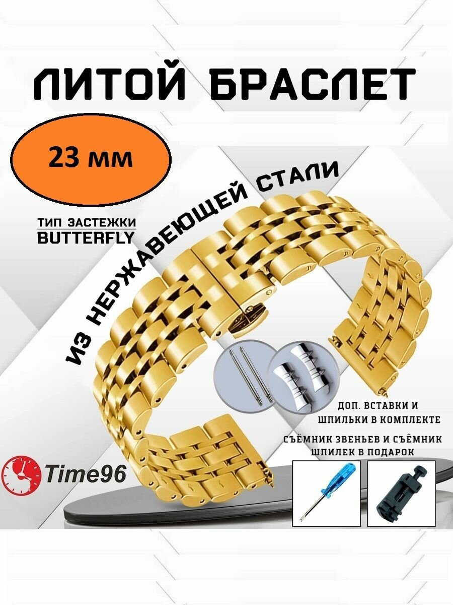 Браслет 