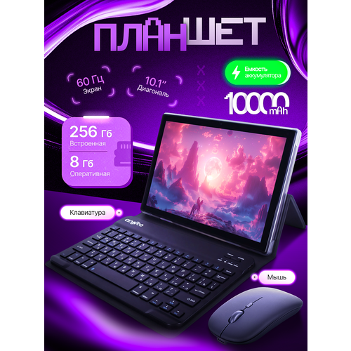 Планшет с клавиатурой и мышкой Ceykoo CK100 8 Гб256 Гб Android 13 экран 104 серый 12000₽