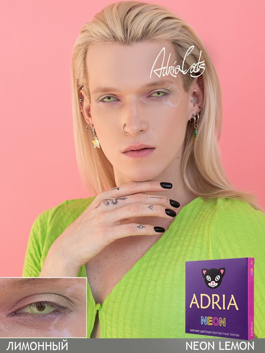 Изображение Цветные линзы ADRIA Neon, Lemon, неоновые, квартальные, -0.00, 2 шт