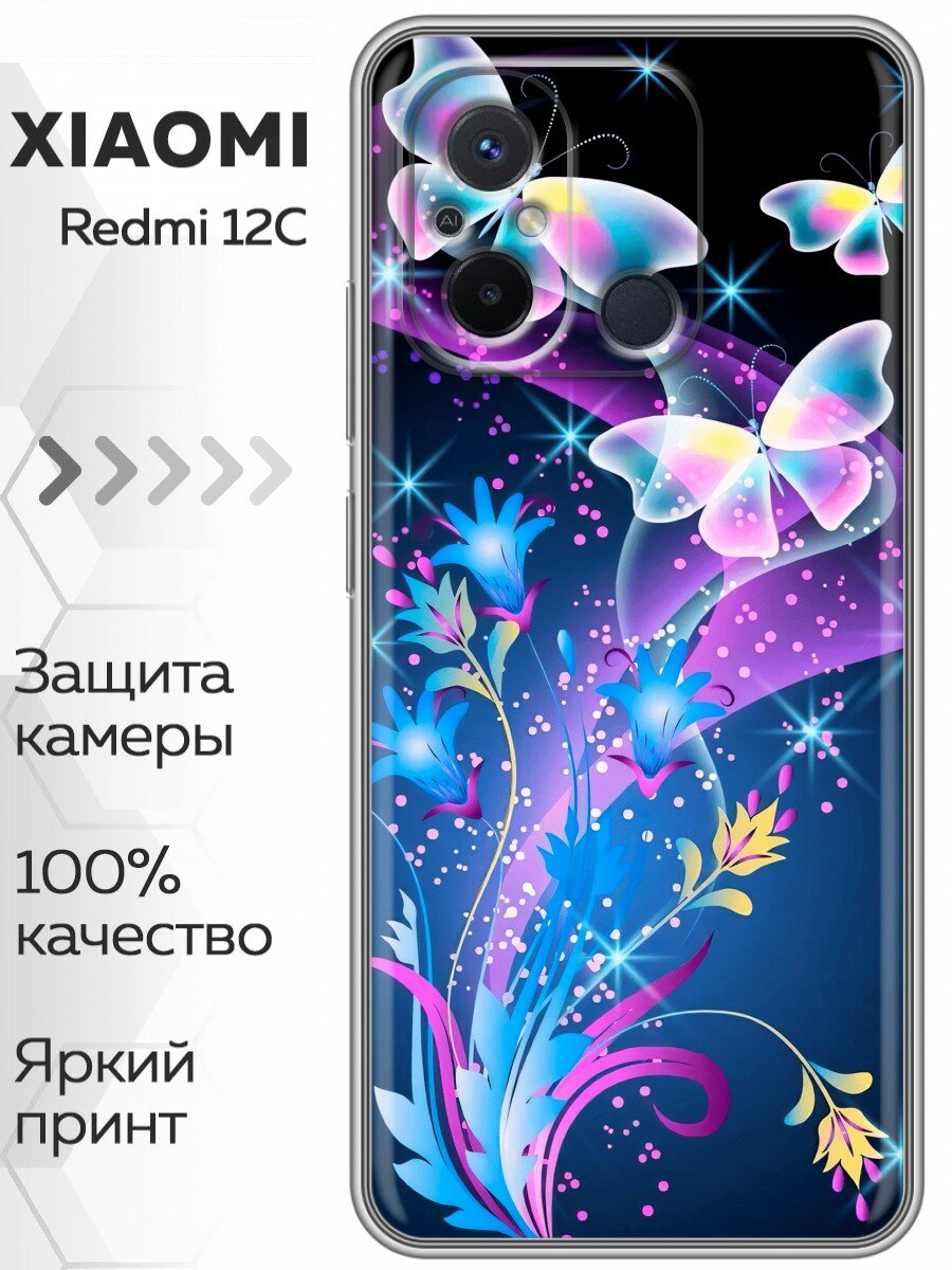 Чехол для Xiaomi RedMi 12C с принтом Красивые бабочки на Сяоми Редми 12С