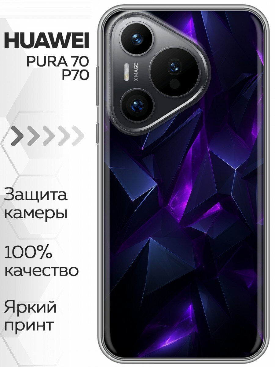 Чехол для Huawei Pura 70 с принтом Абстракиция на Хуавей Пура 70
