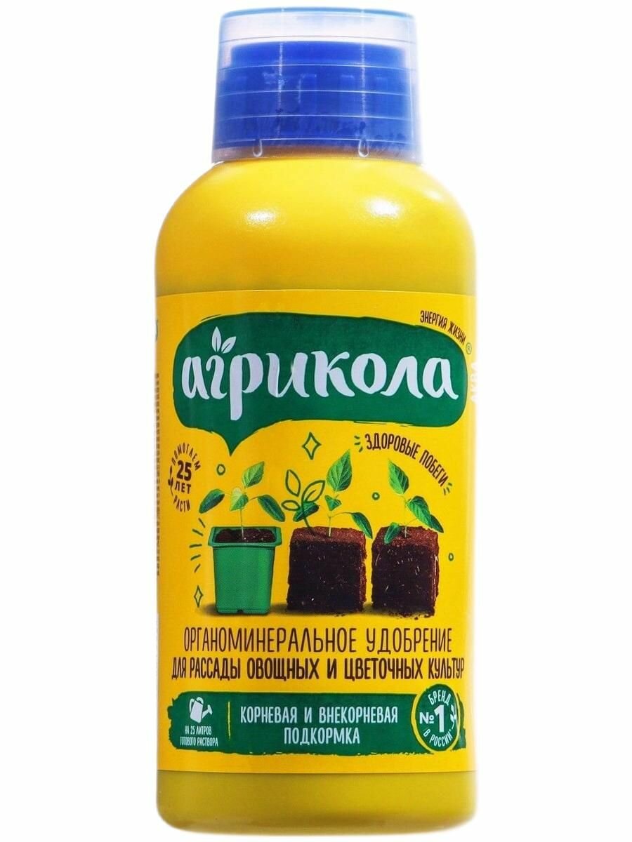 Агрикола 250мл комплексное удобрение для рассады овощных и цветочных культур 250мл