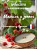 Аромасвеча M в кокосе Raspberry and green