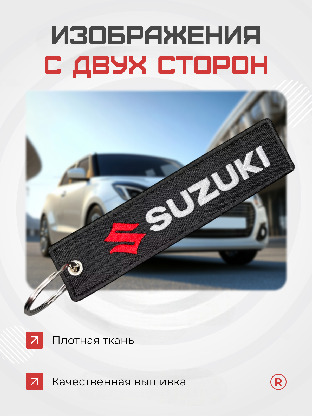 Брелок remove, черный — фото 1