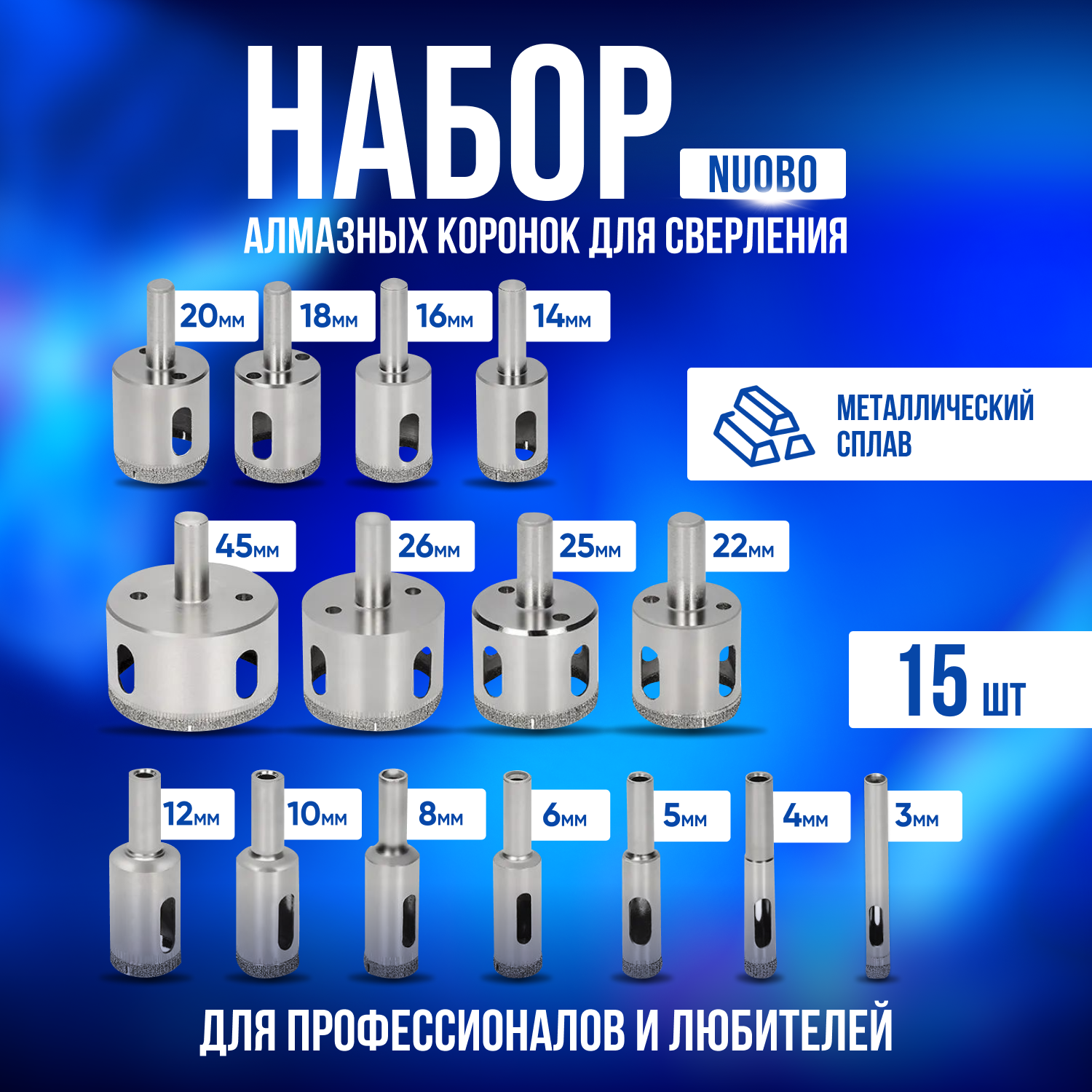 Набор коронок HSS Band для металла и дерева 12 штук 15-50мм