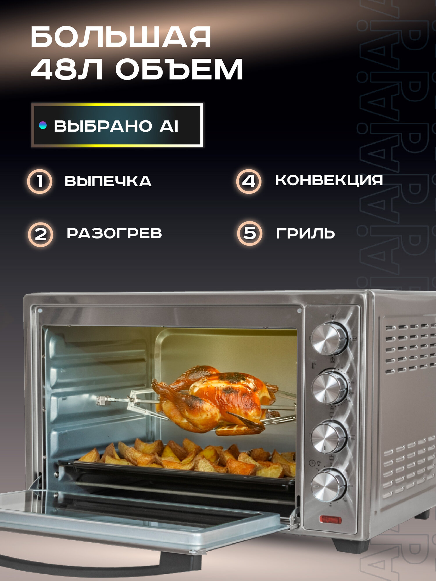 Мини-печь Pioneer MO5021G 48 литров с грилем, 2 года гарантии — фото 1