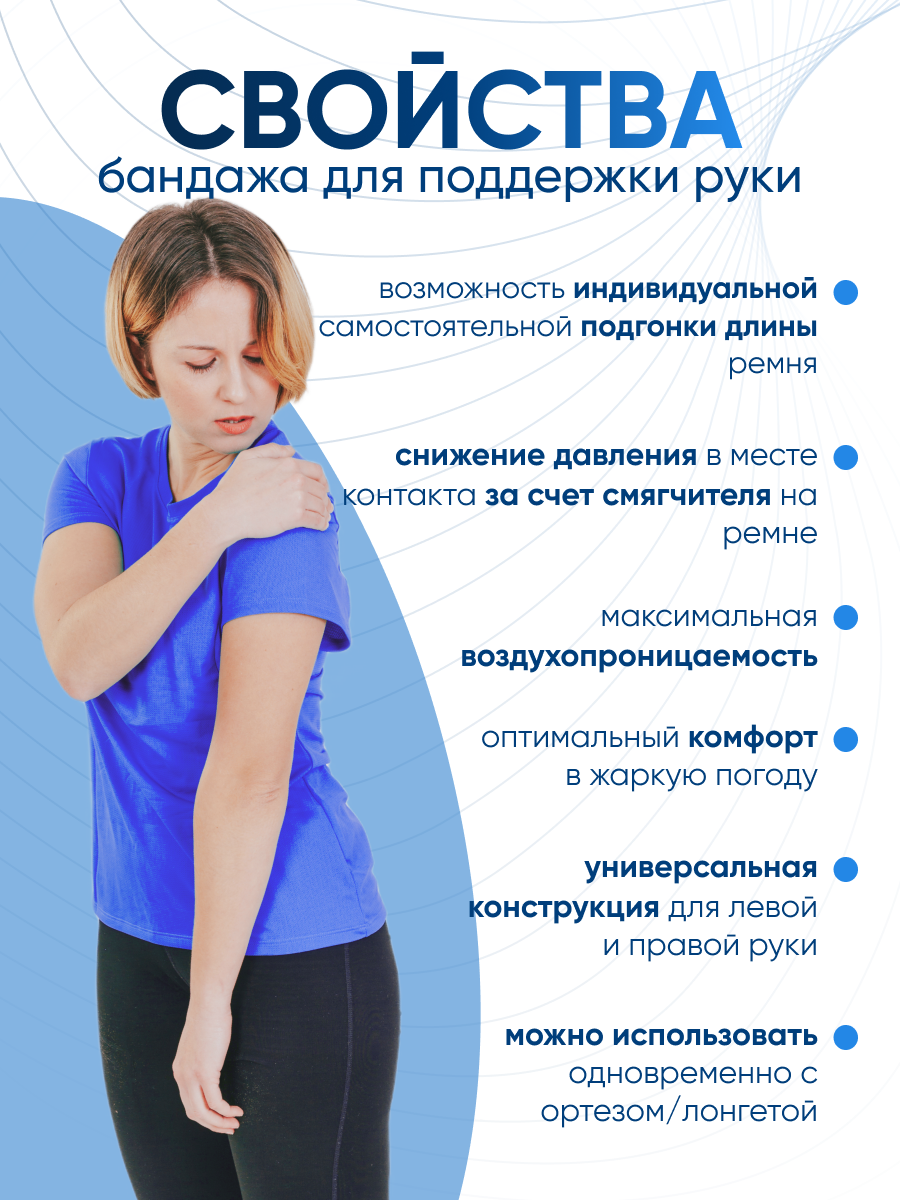 Изображение Бандаж для поддержки руки (облегченная косынка) Orto KSU 222, Черный