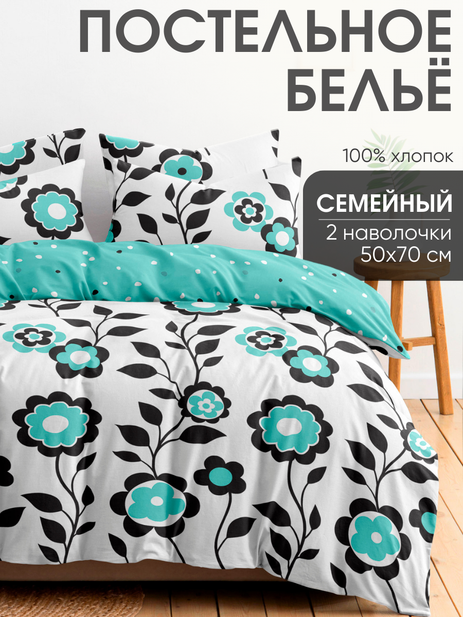 Постельное белье семейное, наволочки 50х70 ТМ Ночь Нежна Розамунда, 100% хлопок, ткань бязь