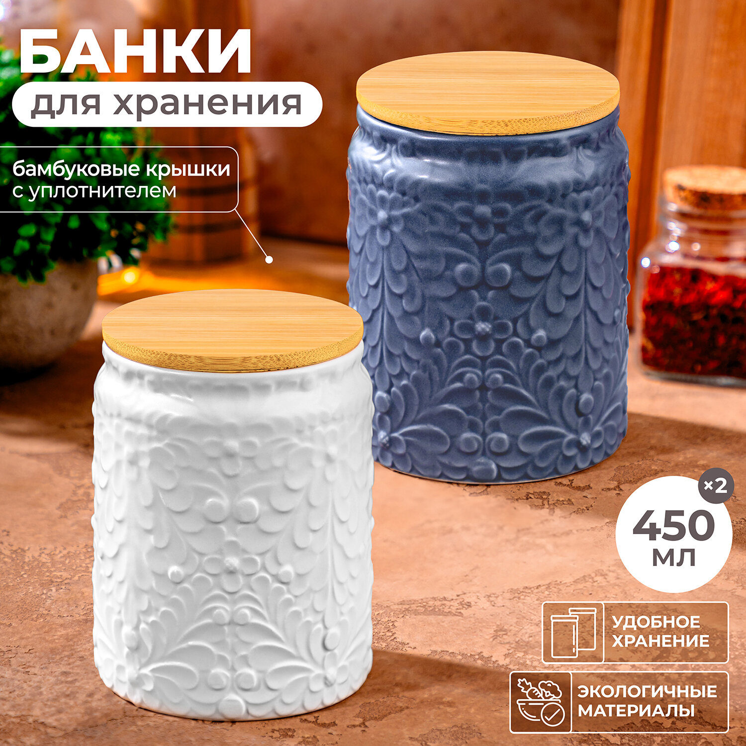 Банка для хранения сыпучих продуктов 2 шт по 450 мл Elan Gallery с крышками белая + темно-серая матовая набор