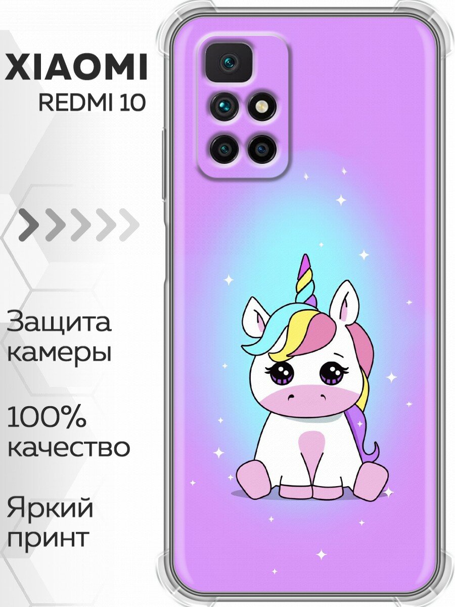 Чехол для Xiaomi Redmi 10 с принтом Розовый единорог (Сяоми Редми 10)