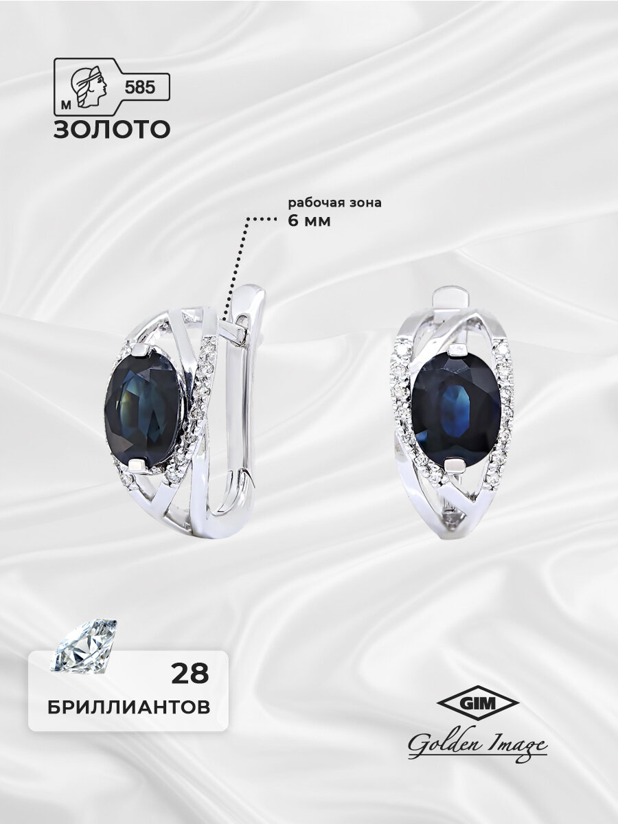 Серьги Golden Image, золото, 585 проба, бриллиант, сапфир, , белый