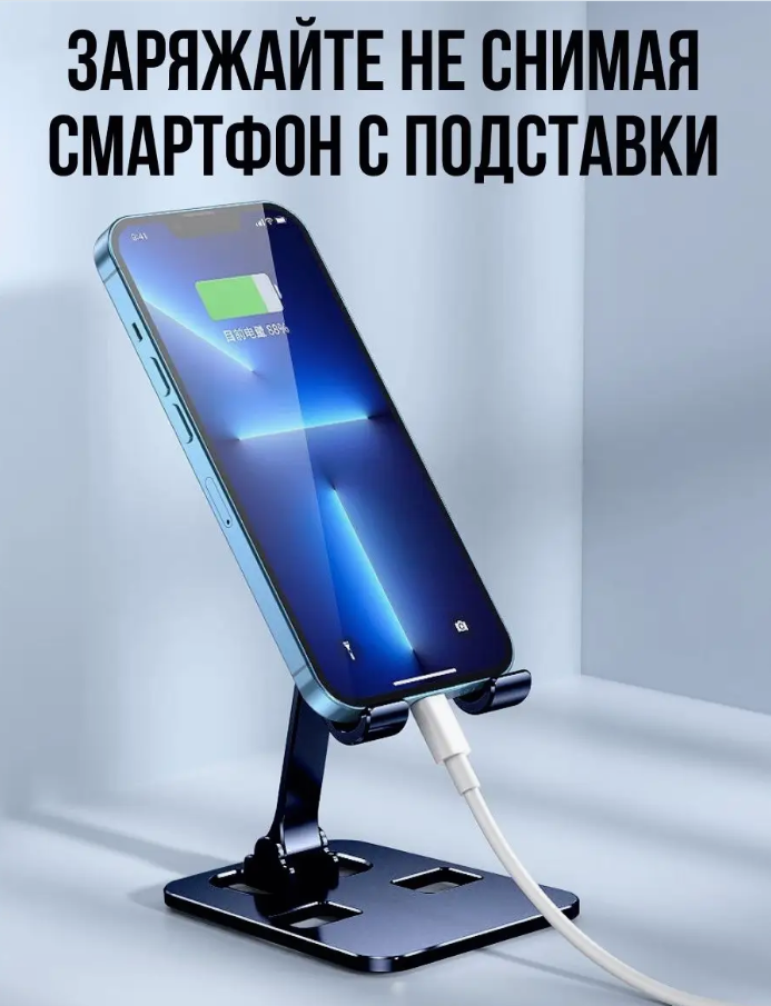 Металлическая подставка для смартфонов и планшетов держатель NO. S329 — фото 1