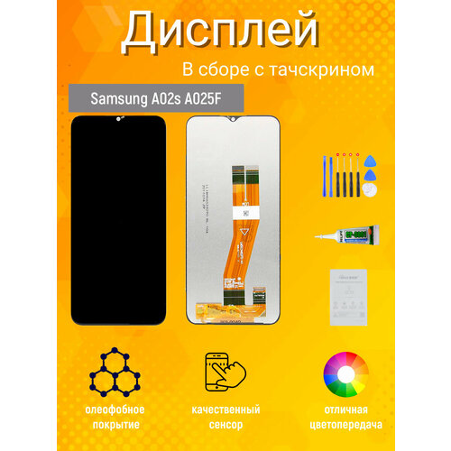 Дисплей для Samsung Galaxy A02s SM-A025 с тачскрином (черный)