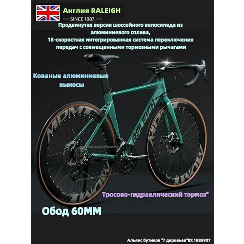 RALEIGH Велосипед Туристический, Городской;18 скоростей; (L-TWOO; R5); Тормоз и трансмиссия интегрированы вместе; гидравлический дисковый тормоз; Рама из алюминиевого сплава 700C; 160-195 см; подходит для любителей велосипедов；