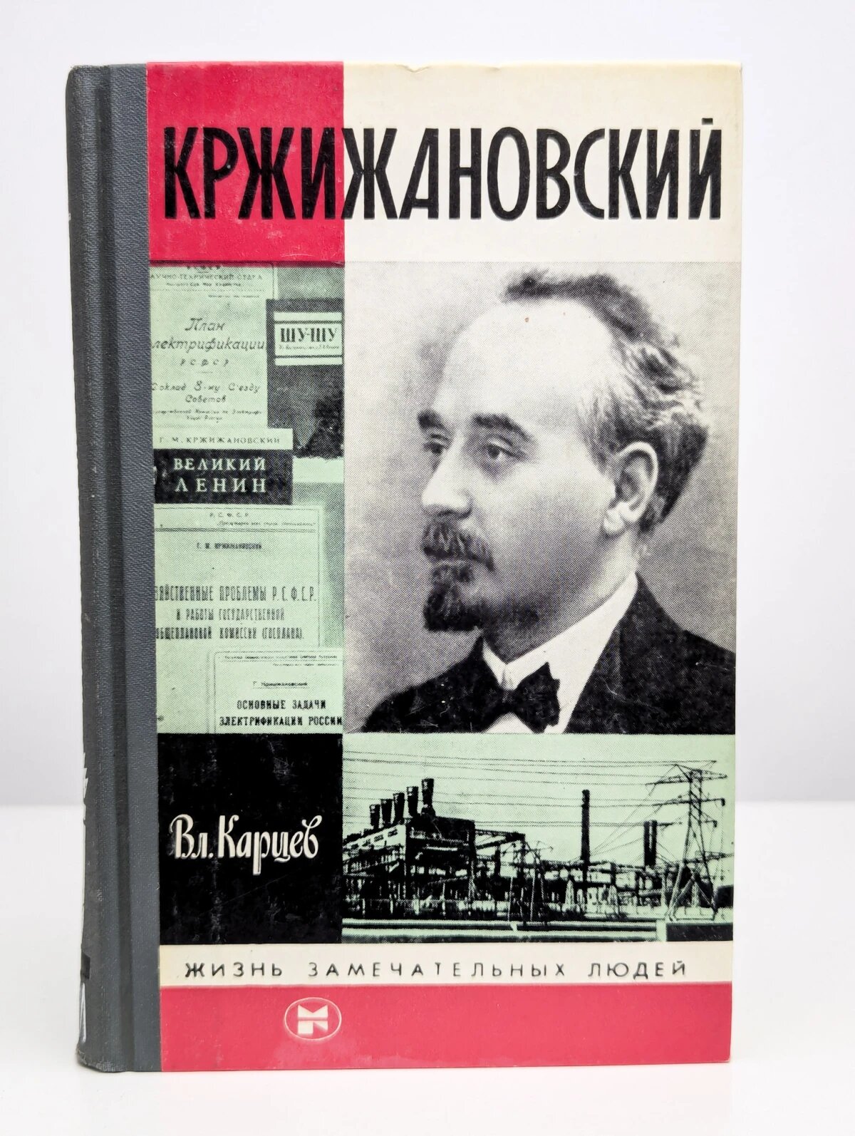 Кржижановский