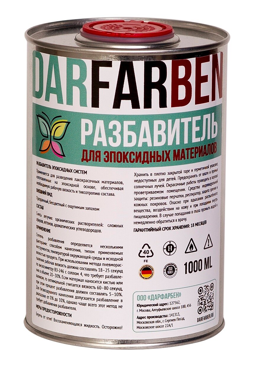 Разбавитель DARFARBEN для эпоксидных красок и грунтовки органический 1000 мл