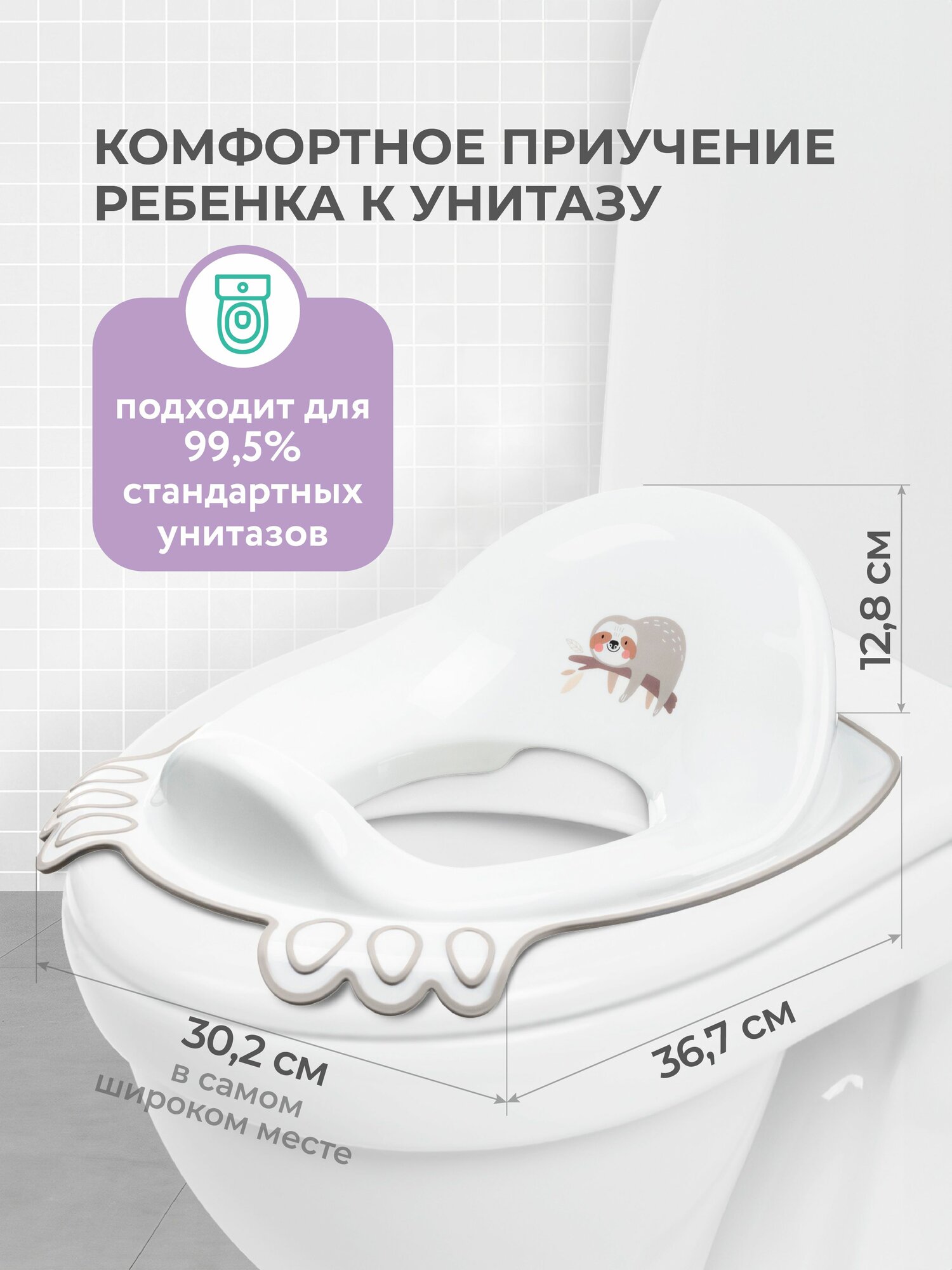 Сиденье для унитаза детское пластиковое, накладка для туалета детям, сидушка стульчак 2+ — фото 1