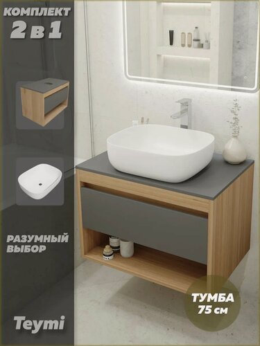 Изображение товара Тумба подвесная с раковиной для ванной 75 см Teymi Ritta корпус дуб фасад графит раковина Solli 50 F03414