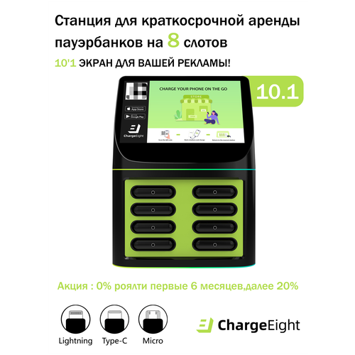 Зарядная станция для внешних аккумуляторов cafe business ChargeEight ZD-D08P4 Power banks101 дюйма черный 169900₽